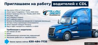 Hiring CDL drivers